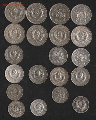 10,15,20 коп 1922-1930 - 20 мон