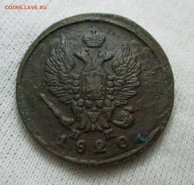 2 копейки 1820 ЕМ НМ до 17.04 в 22.00 мск - IMG_4293.JPG