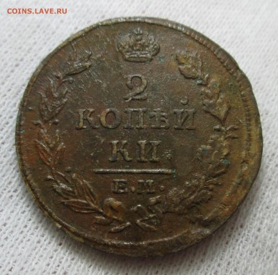 2 копейки 1814 ЕМ НМ до 17.04 в 22.00 мск - IMG_4313.JPG