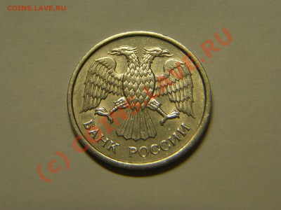 10 РУБЛЕЙ 1993 ММД НЕ МАГНИТНАЯ В СОХРАНЕ БЛЕСК 23.06.10г - 222.JPG
