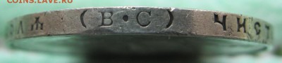 1 рубль 1913 г "300 лет дому романовых" - до 19.04.2015 в 22 - IMG_0874.JPG