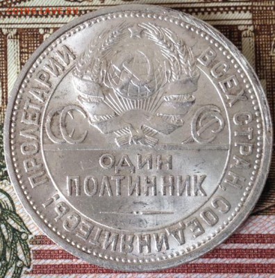 Полтинники 27 и 22г ПЛ на оценку - 27 1().JPG
