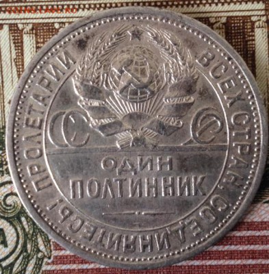 Полтинники 27 и 22г ПЛ на оценку - 27 2().JPG