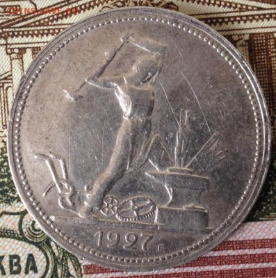 Полтинники 27 и 22г ПЛ на оценку - 27 2.JPG