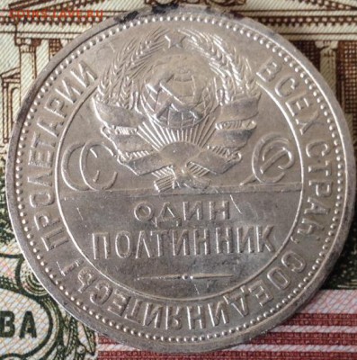 Полтинники 27 и 22г ПЛ на оценку - 27 3().JPG