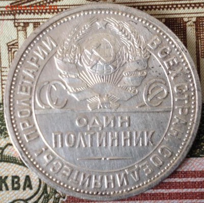 Полтинники 27 и 22г ПЛ на оценку - 27 4().JPG