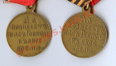 Куплю Медаль "Русско-Японская война1904-1905г" - Р-Яп(част+гос)2шт рев