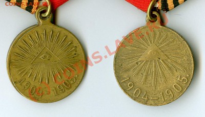 Куплю Медаль "Русско-Японская война1904-1905г" - Р-Яп(част+гос)2шт ав