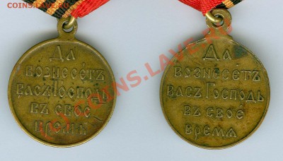 Куплю Медаль "Русско-Японская война1904-1905г" - Р-Яп частн. 2шт рев