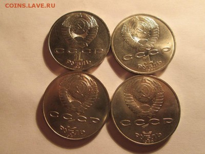 Юб.СССР 1р. 4 шт. UNC! В коллекцию! до 14.04.15 22.00 - IMG_5525б