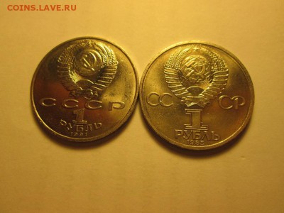 1р. СССР Мухтумкули+Энгельс! до 14.04.15 22.00 - IMG_5580б