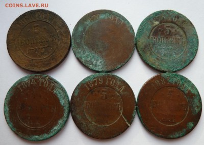 5 копеек 1868,1870,1873,1874,1879,1881 до 15.4.2015 (22.00) - 5копрев