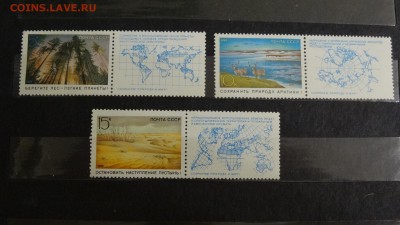 1989, СССР, Сохраним природу, с купонами, полн.сер., чист. - DSC05107.JPG