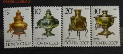 1989, СССР, Самовары, полн.сер., чист. - DSC05108.JPG