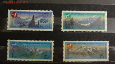 1987, СССР, междунар. альпинис. лагеря, полн.сер., чист. - DSC05109.JPG