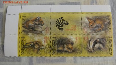 СССР, 1989, Фонд помощи зоопаркам, чист., сцепка (3х2) с куп - DSC05114.JPG