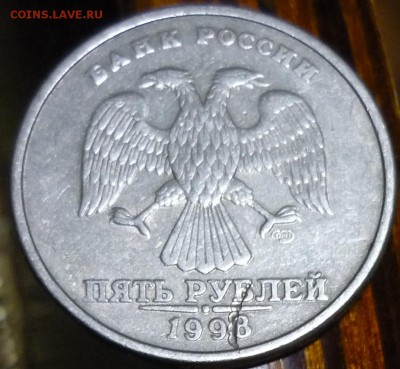 5р 1998г засор - P1120822.JPG