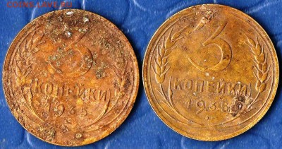 1 копейки СССР 1935г. Новый герб. До  17.04.2015г. - Изображение 037