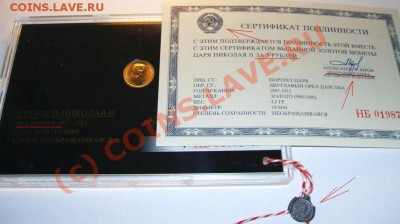 мАнета 5 рублей 1902г  только для "инвесторов" - манета.JPG