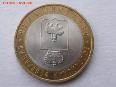 Короткий ПЕРМЬ 10 руб 1 штука до 14.04 2015г 22.00 мск - P1080157.JPG