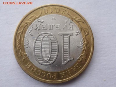 Короткий ПЕРМЬ 10 руб 1 штука до 14.04 2015г 22.00 мск - P1080156.JPG