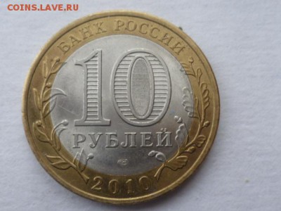 Короткий ПЕРМЬ 10 руб 1 штука до 14.04 2015г 22.00 мск - P1080155.JPG