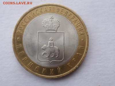 Короткий ПЕРМЬ 10 руб 1 штука до 14.04 2015г 22.00 мск - P1080154.JPG