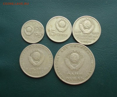 Набор юбилейки 1967 года до 19.04.2015 в 22.00 МСК - ЮБ1