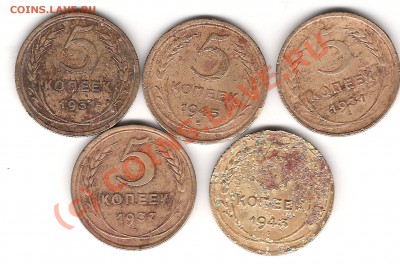 5копеек 1937 и 1945года до 26 июня 2010г  20.00мск - Изображение 033