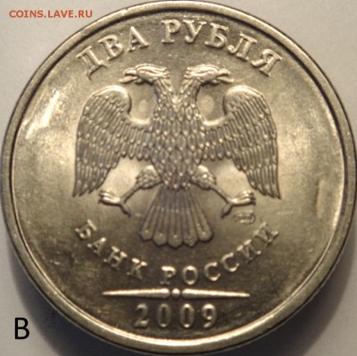 2 руб 2009 спмд шт.Н-4.22А,Б,В по СК АС (15.04.15. 22-00мск) - DSC07256.JPG