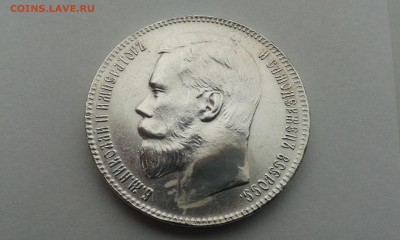 рубль 1898 ** предпродажная оценка - 20150414_084912