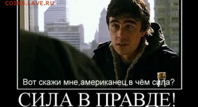Что будет дальше с нашим "деревянным" (рублем)? - сила в правде