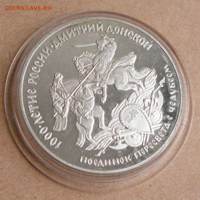 3р 1996 Поединок Пересвета с Челубеем 16 апр до 22-00 МСК - 23 (1).JPG