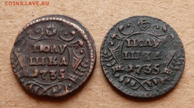 полушки 1735 разные две: одна рублевая (Ильин) до16апр 22МСК - 12 (1).JPG
