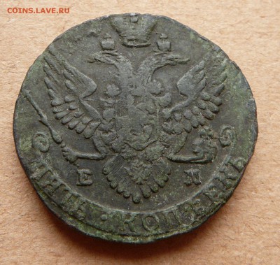 5 копеек 1789 ЕМ ТЯЖЕЛОВЕС = 60,0гр до 16 апр до 22МСК - 10 (2).JPG