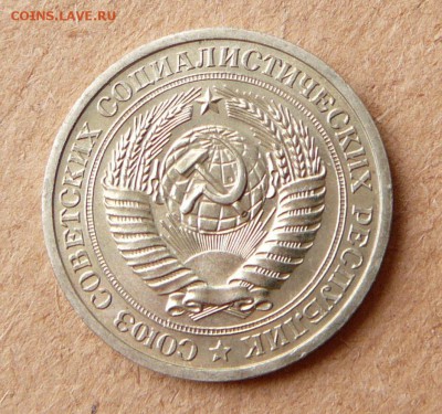 1 рубль 1966 мешковой до 16 апр до 22-00МСК - 5 (1).JPG