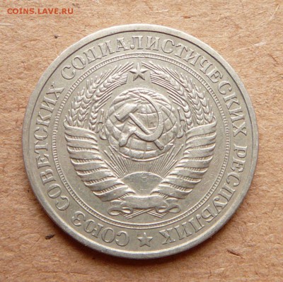 1 рубль 1979 РЕДКИЙ Об.Ст. А - старая до 22-00М 16 апр - 4 (2).JPG
