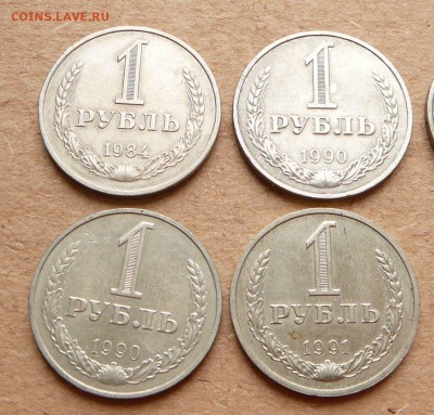 1 рубль годовики 1984, 90 - 2шт, 91м ++ до 16 апр 22-00 МСК - 8 (3).JPG