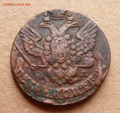 5 копеек 1788 ЕМ до 16апр 22-00 МСК - 11 (2).JPG