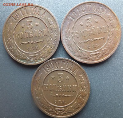 3 копейки 1870-1916 - DSCF8240.JPG