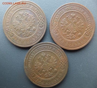 3 копейки 1870-1916 - DSCF8239.JPG