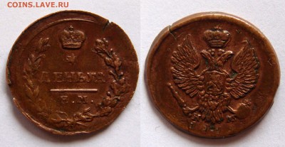 Деньга 1812 г. На оценку. - 0010