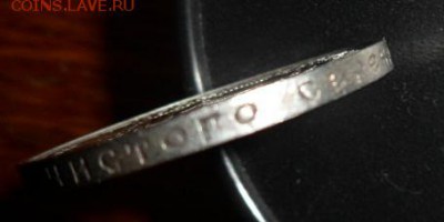 50 копеек 1922 года - до 19.04.15 - SAM_5262.JPG