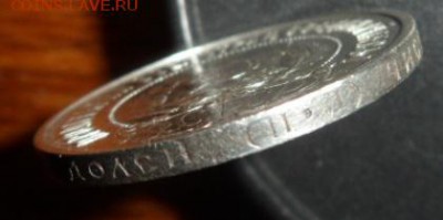 50 копеек 1922 года - до 19.04.15 - SAM_5261.JPG