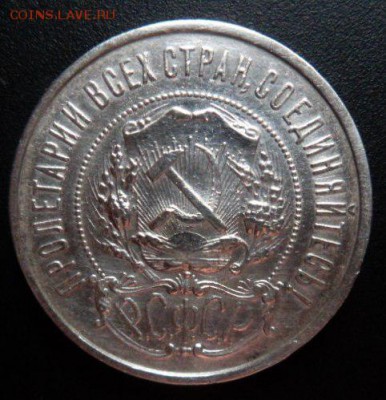 50 копеек 1922 года - до 19.04.15 - SAM_5260.JPG