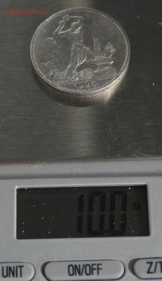 Полтинник 1925 П.Л. до 16.04.15г. в 22.10 мск. - IMG_3846.JPG