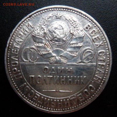 50 копеек 1925 года - до 19.04.15 - SAM_5251.JPG