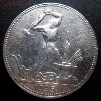 50 копеек 1925 года - до 19.04.15 - SAM_5250.JPG