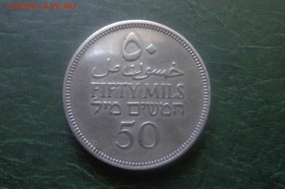 Палестина 50 милс 1931  РЕДКИЙ ГОД  до 18.04. - DSC00961.JPG