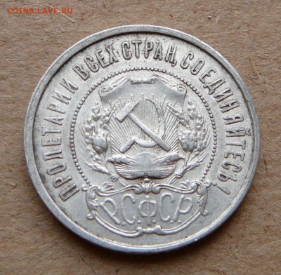 50 копеек 1922 ПЛ ддо 16апр 22-00 МСК - 7 (2).JPG